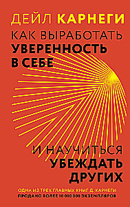 Как выработать уверенность в себе и научиться убеждать других