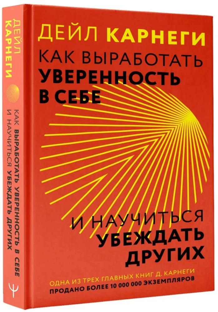 Как выработать уверенность в себе и научиться убеждать других