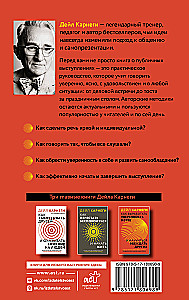 Как выработать уверенность в себе и научиться убеждать других