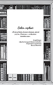 Его котейшество рекомендует