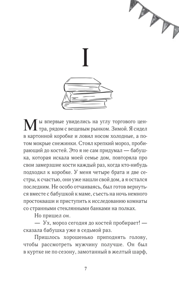 Его котейшество рекомендует