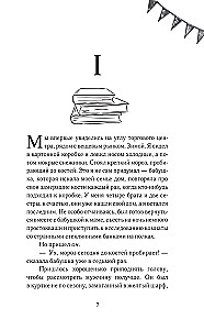 Его котейшество рекомендует