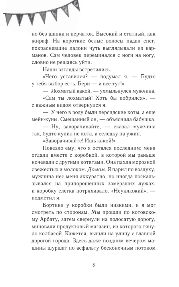 Его котейшество рекомендует