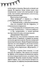 Его котейшество рекомендует