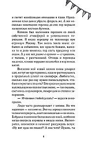 Его котейшество рекомендует