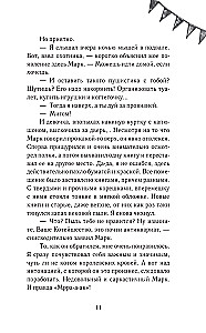 Его котейшество рекомендует