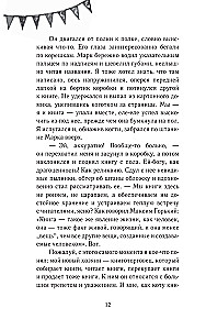 Его котейшество рекомендует