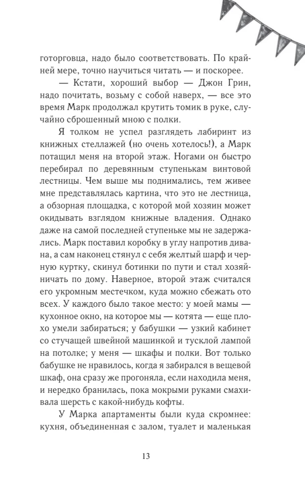 Его котейшество рекомендует