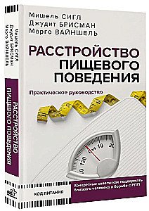 Eating Disorders. A Practical Guide