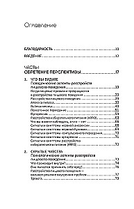 Eating Disorders. A Practical Guide