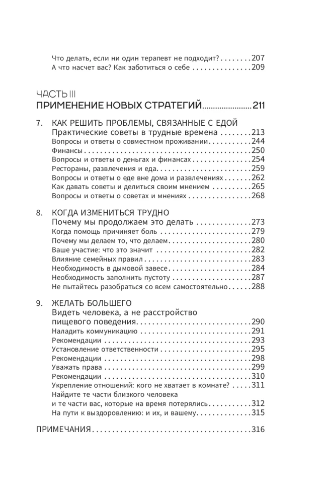 Eating Disorders. A Practical Guide