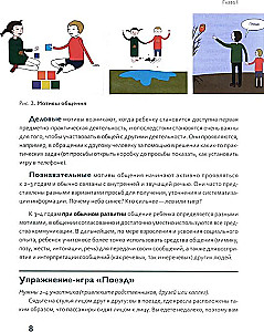What a conversation! How to teach a special child communication at home and in social institutions