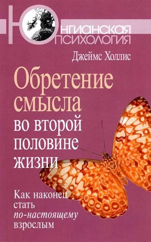 Odnalezienie sensu