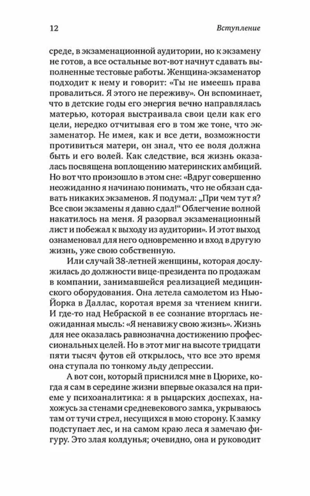 Prasmės atradimas