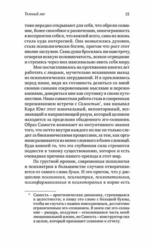 Prasmės atradimas