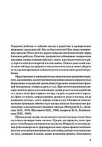 Pagalba auklėjant vaikus su ypatingu emociniu vystymusi