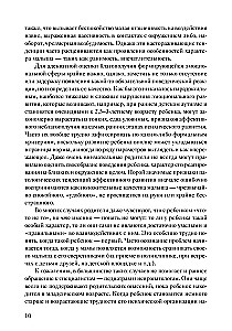 Pagalba auklėjant vaikus su ypatingu emociniu vystymusi