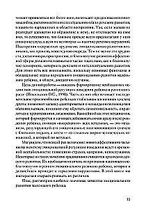 Pagalba auklėjant vaikus su ypatingu emociniu vystymusi
