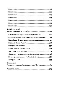 Clementines. Homilies. A Summary of the Apostle Peter's Sermons in His Travels