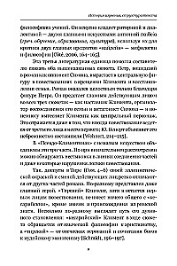 Clementines. Homilies. A Summary of the Apostle Peter's Sermons in His Travels