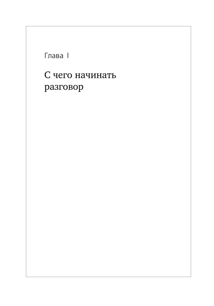 Aš nenoriu tylėti! Patirtis dirbant su klausos sutrikusių vaikų mokymu pagal Leongardo metodą