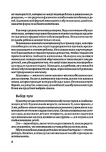 Aš nenoriu tylėti! Patirtis dirbant su klausos sutrikusių vaikų mokymu pagal Leongardo metodą