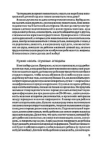 Aš nenoriu tylėti! Patirtis dirbant su klausos sutrikusių vaikų mokymu pagal Leongardo metodą