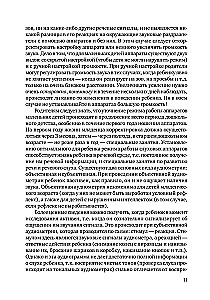 Aš nenoriu tylėti! Patirtis dirbant su klausos sutrikusių vaikų mokymu pagal Leongardo metodą