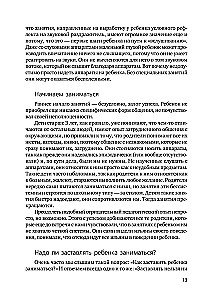 Aš nenoriu tylėti! Patirtis dirbant su klausos sutrikusių vaikų mokymu pagal Leongardo metodą