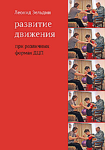 Development of Movement in Various Forms of Cerebral Palsy