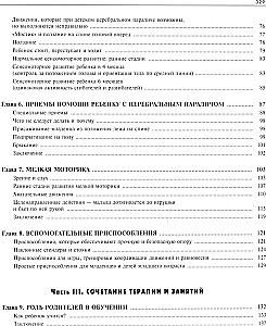 Vaikas su cerebriniu paralyžiumi