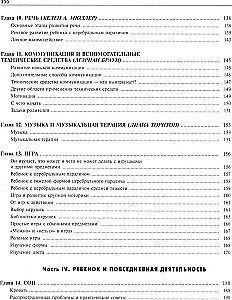 Vaikas su cerebriniu paralyžiumi