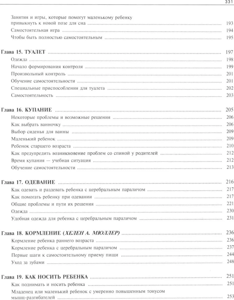 Vaikas su cerebriniu paralyžiumi