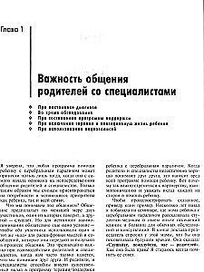 Vaikas su cerebriniu paralyžiumi