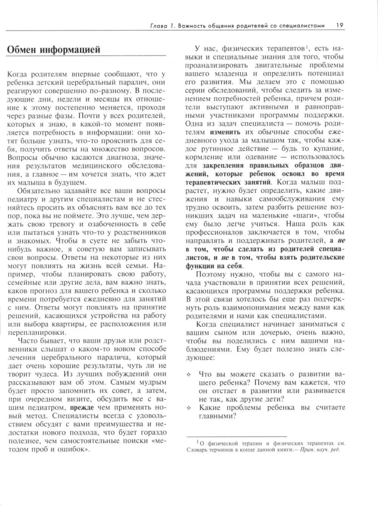 Vaikas su cerebriniu paralyžiumi