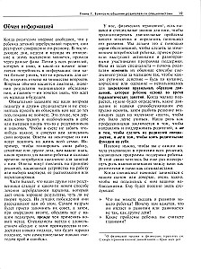 Vaikas su cerebriniu paralyžiumi