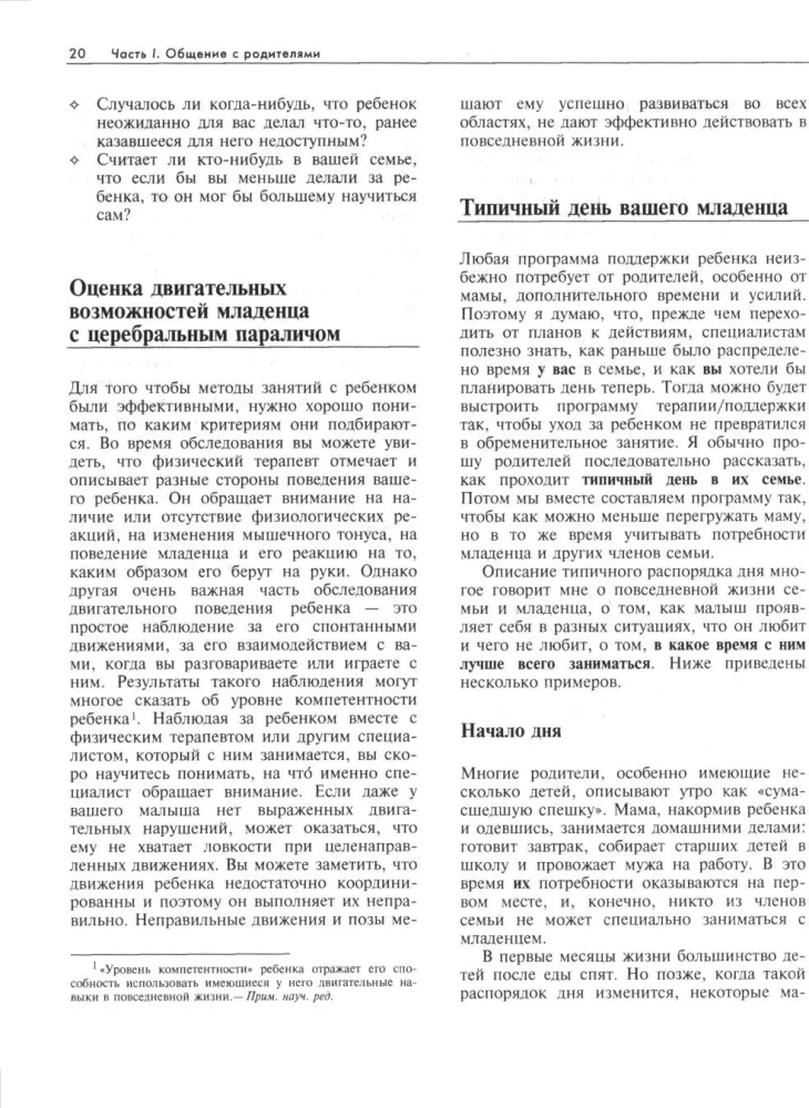 Vaikas su cerebriniu paralyžiumi