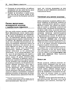 Vaikas su cerebriniu paralyžiumi
