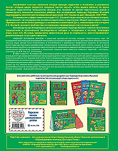 Alphabet Book. Combination of Traditional and Original Speech Therapy Methods