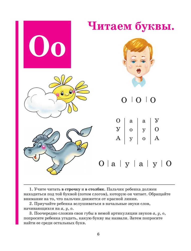 Alphabet Book. Combination of Traditional and Original Speech Therapy Methods