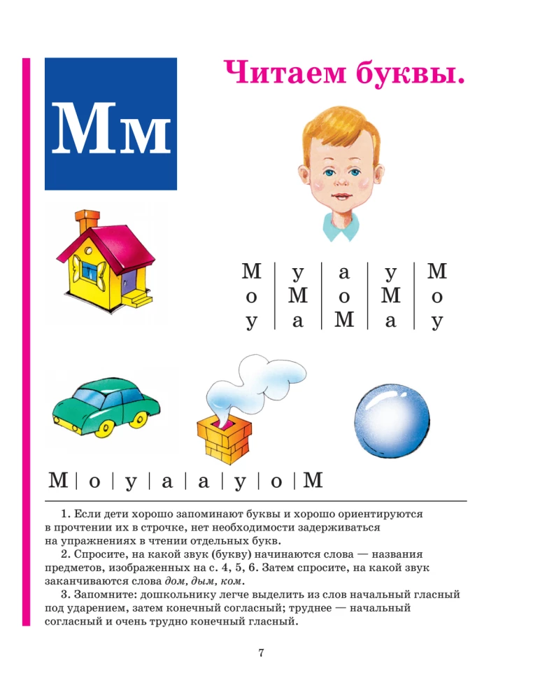 Alphabet Book. Combination of Traditional and Original Speech Therapy Methods