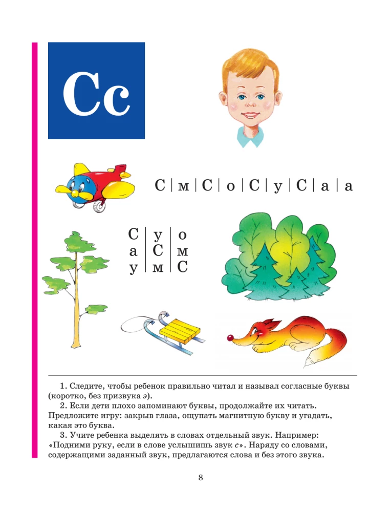 Alphabet Book. Combination of Traditional and Original Speech Therapy Methods