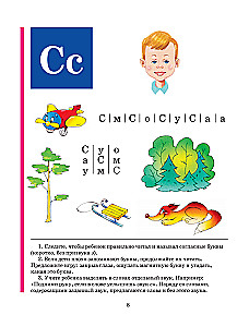 Alphabet Book. Combination of Traditional and Original Speech Therapy Methods