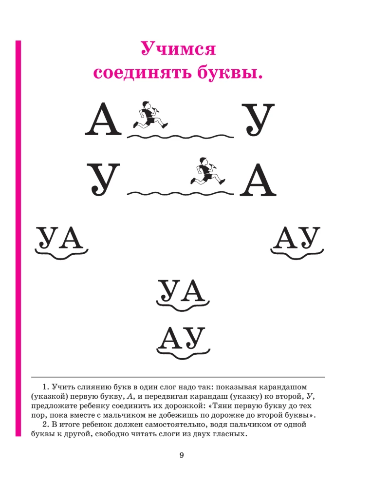 Alphabet Book. Combination of Traditional and Original Speech Therapy Methods