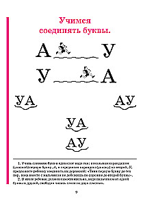 Alphabet Book. Combination of Traditional and Original Speech Therapy Methods