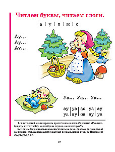 Alphabet Book. Combination of Traditional and Original Speech Therapy Methods