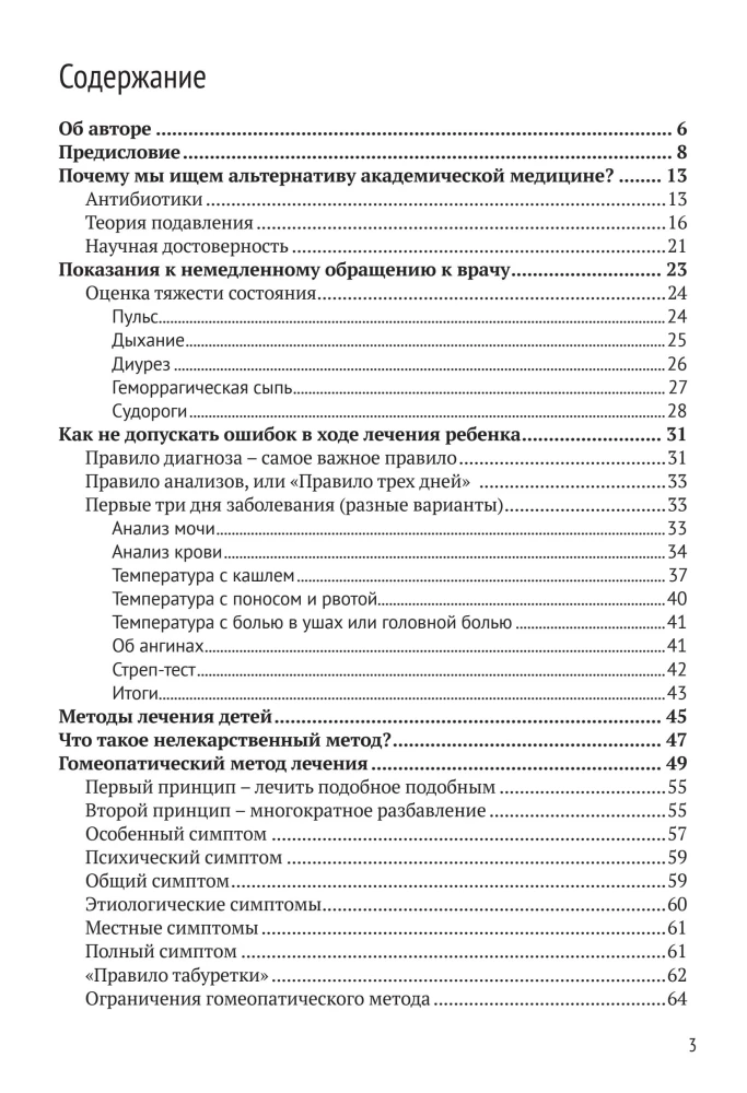 Lektūra pediatrijos tema jauniesiems tėvams