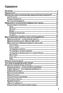 Lektūra pediatrijos tema jauniesiems tėvams