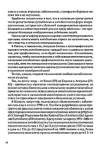 Lektūra pediatrijos tema jauniesiems tėvams
