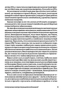 Lektūra pediatrijos tema jauniesiems tėvams